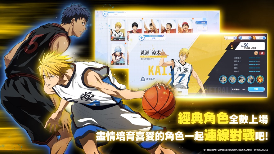 黑子的篮球街球对决中文版