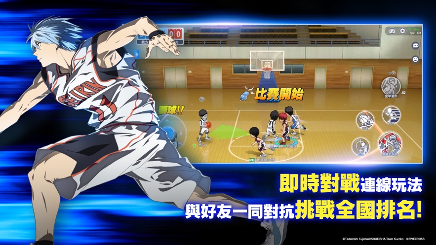 黑子的篮球街球对决中文版