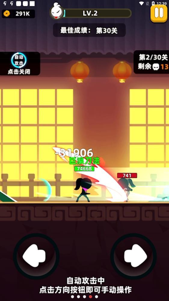 我功夫特牛全武器终极破解版