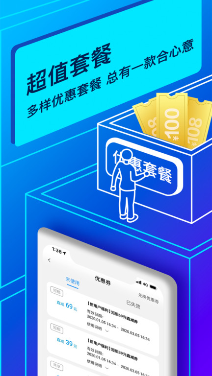 联动云租车官方版