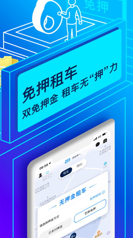 联动云租车官方版