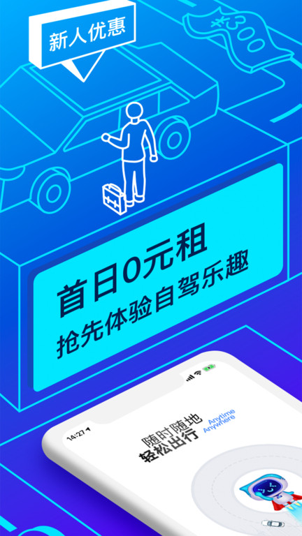 联动云租车官方版