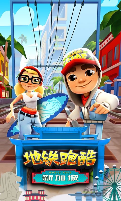 地铁酷跑旧版本