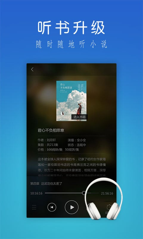 掌阅ireader完美本地版