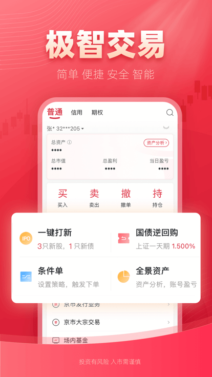 西部证券信天游app