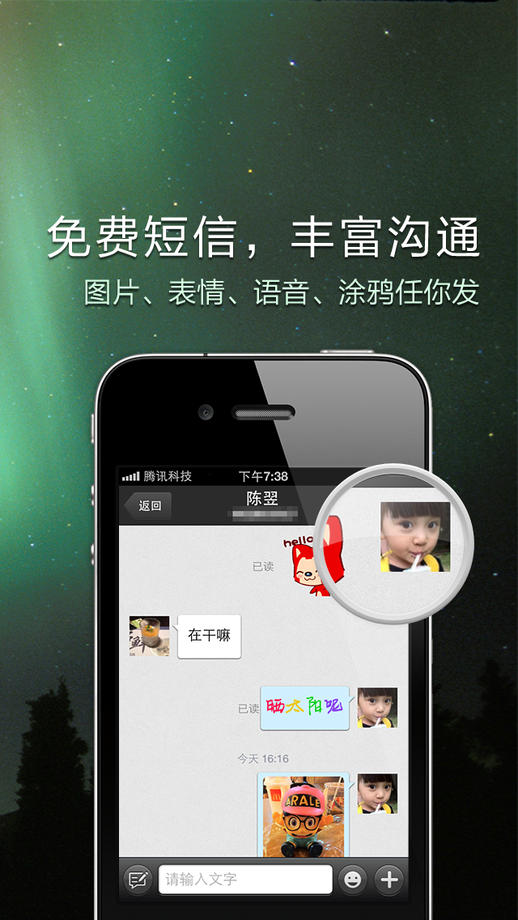 qq通讯录手机客户端