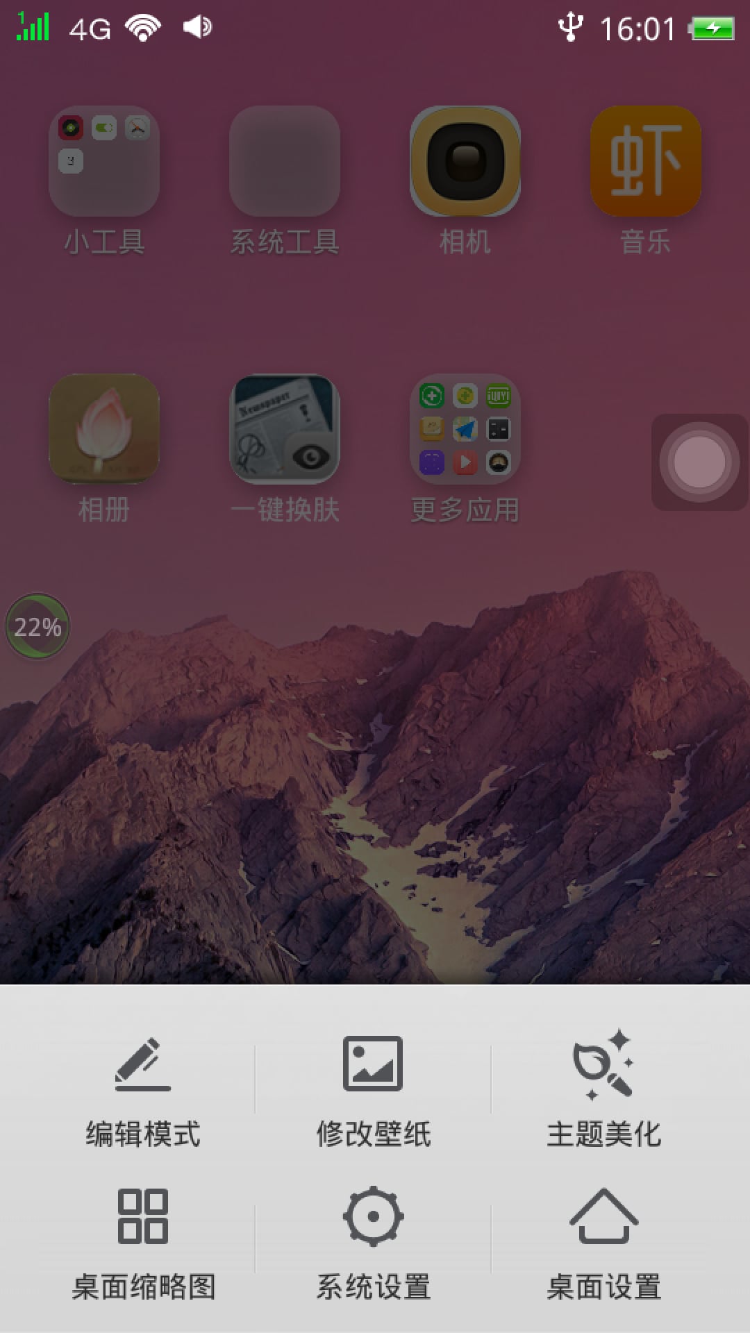MIUI8桌面apk