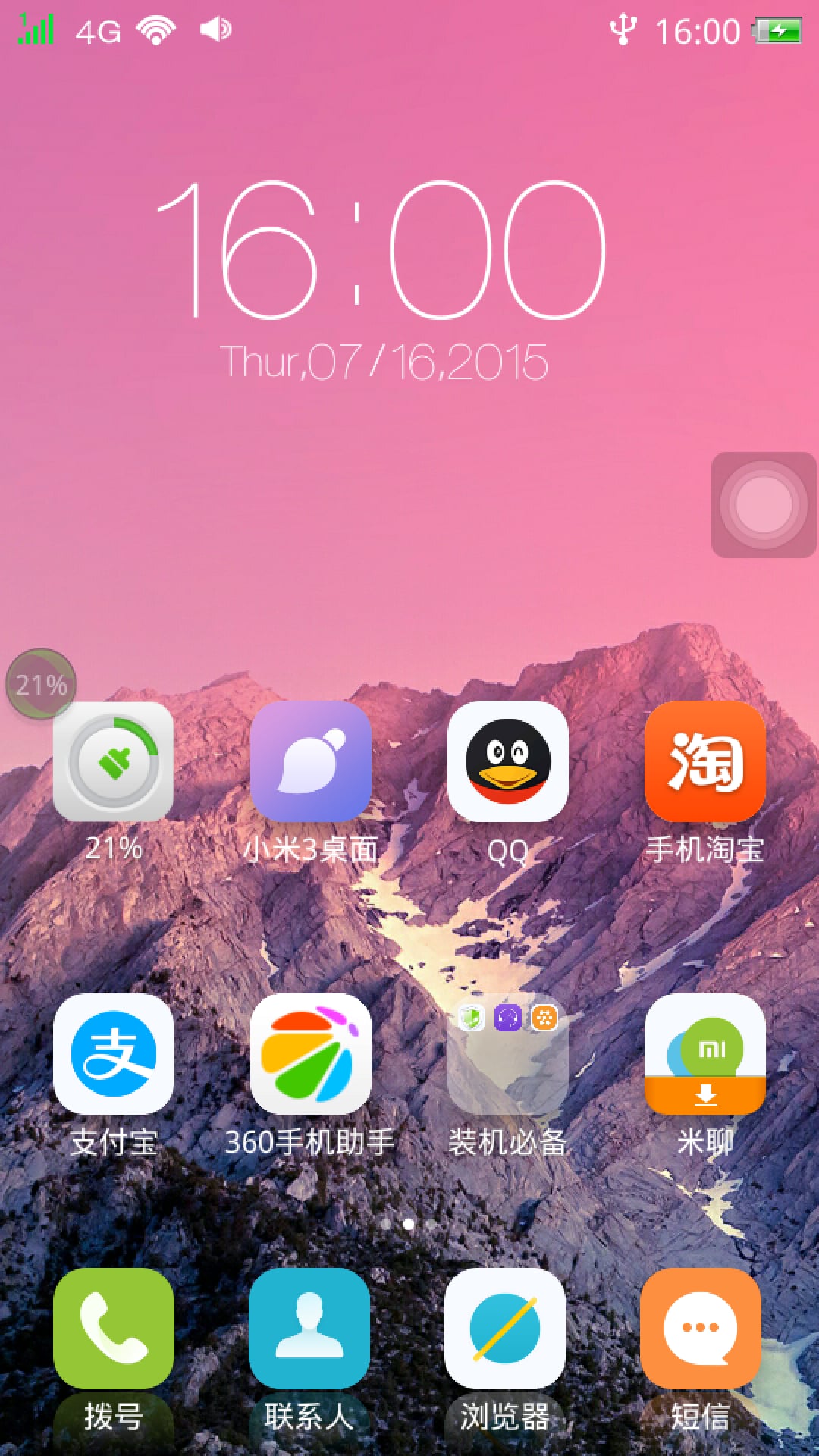 MIUI8桌面apk