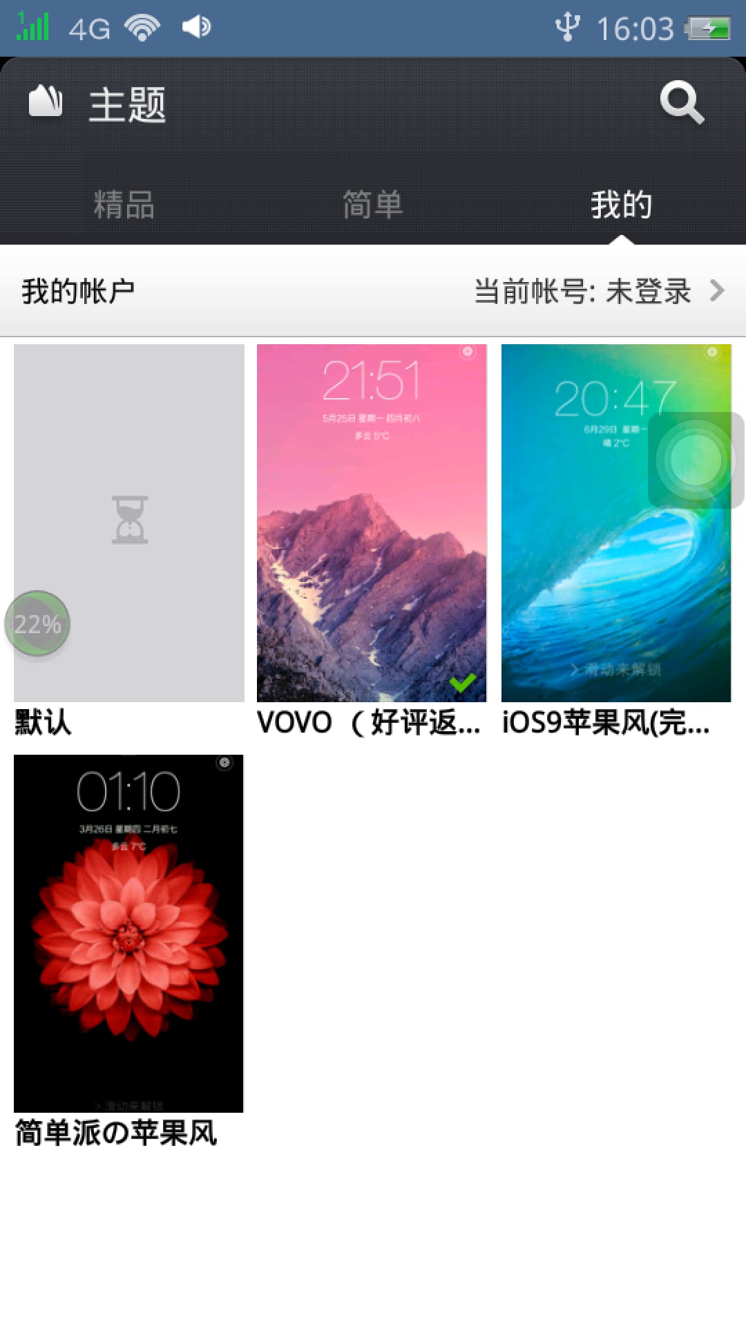 MIUI8桌面apk