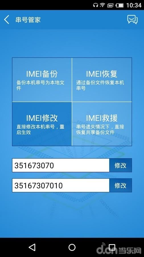 工具侠app最新版