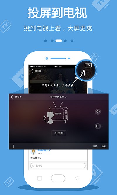 dopool手机电视app官方版