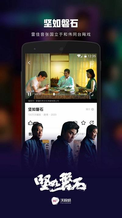 沃视频app手机客户端