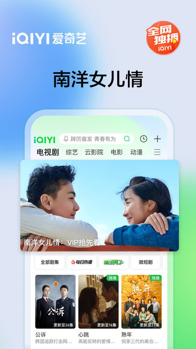 奇艺影视