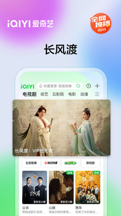 奇艺影视