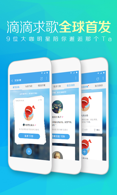 天天动听8.4.1原版
