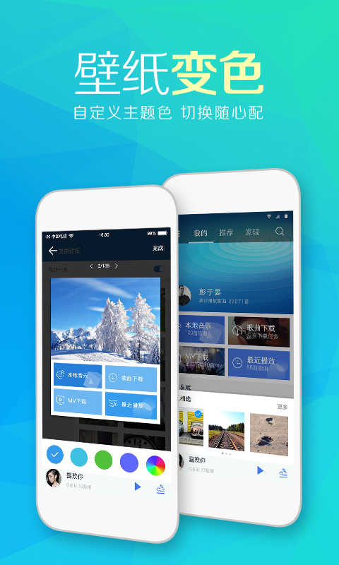 天天动听8.4.1原版