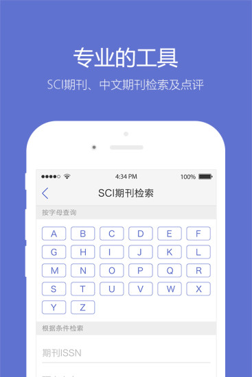 小木虫论坛官方版