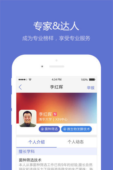 小木虫论坛官方版