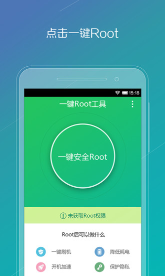 360刷机专家最新版