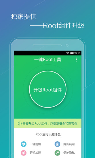 360刷机专家最新版