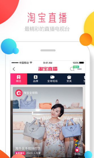 淘宝商家手机客户端