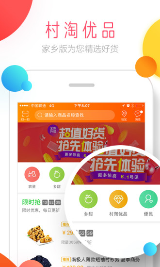 淘宝商家手机客户端