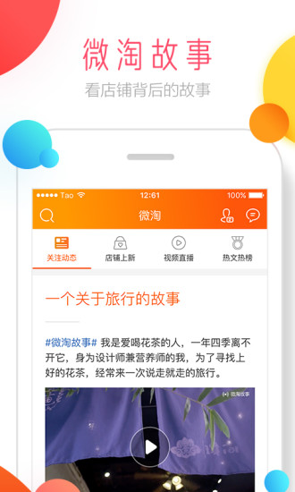 淘宝商家手机客户端