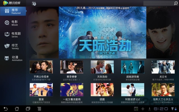 腾讯视频平板版
