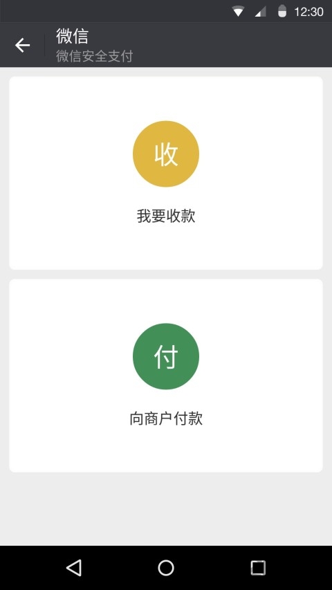 2023微信windows手机版