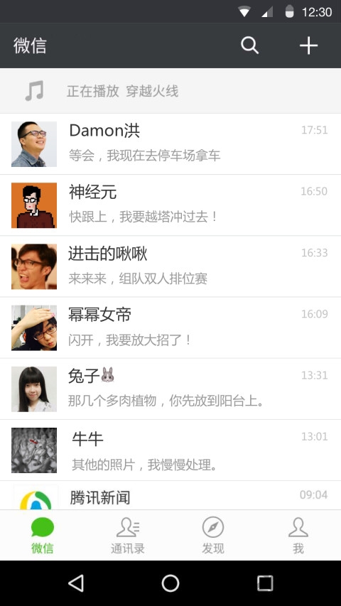 2023微信windows手机版