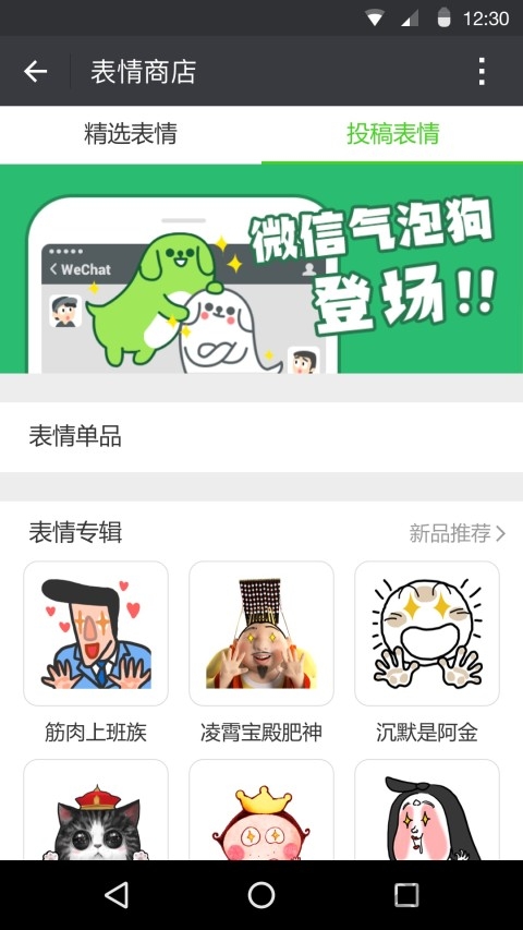 2023微信windows手机版