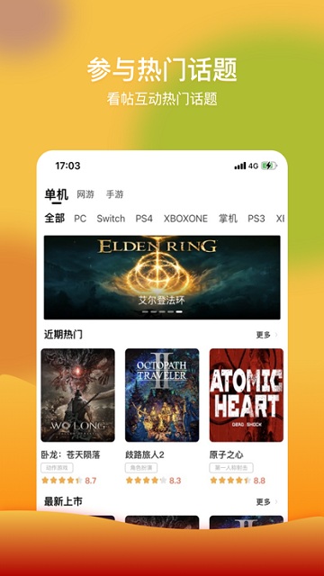 3dm论坛app