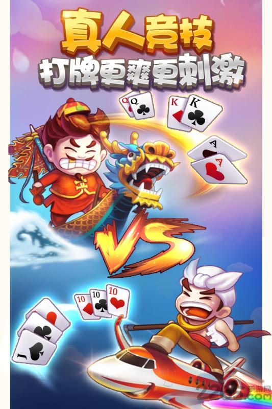 九游多趣斗地主游戏