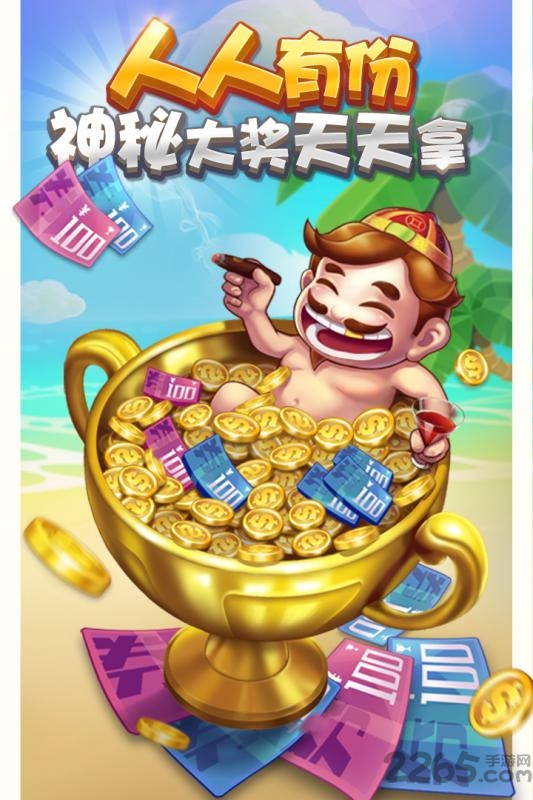 九游多趣斗地主游戏