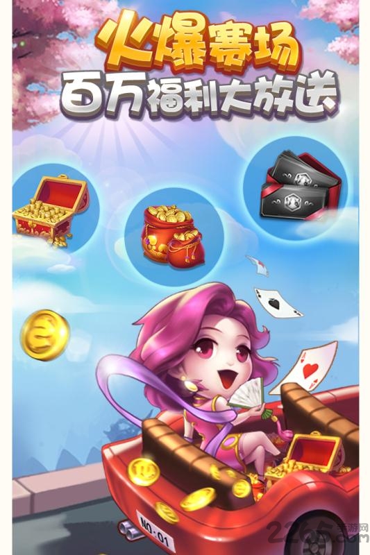 九游多趣斗地主游戏