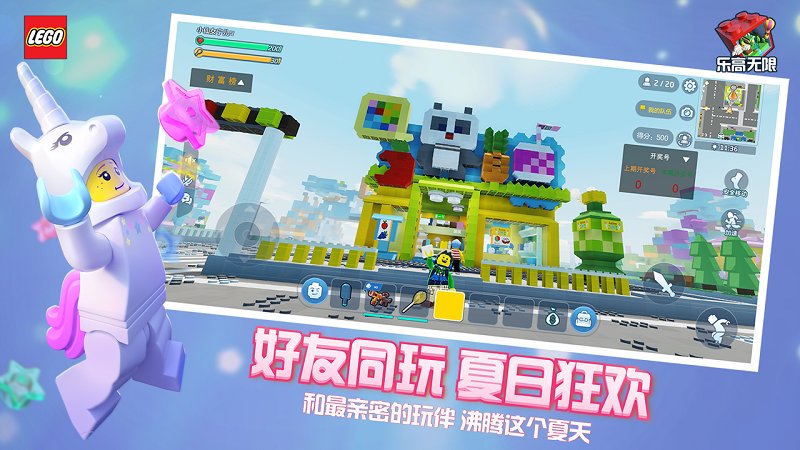 乐高无限春节版