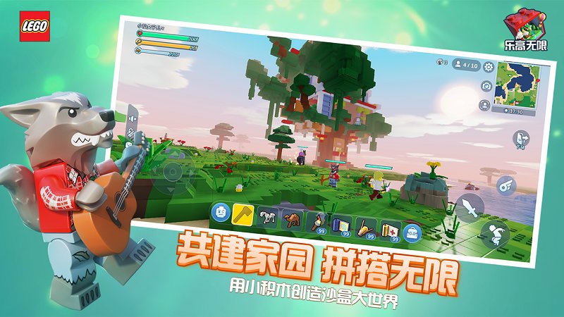 乐高无限春节版