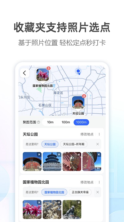 高德地图手机离线版