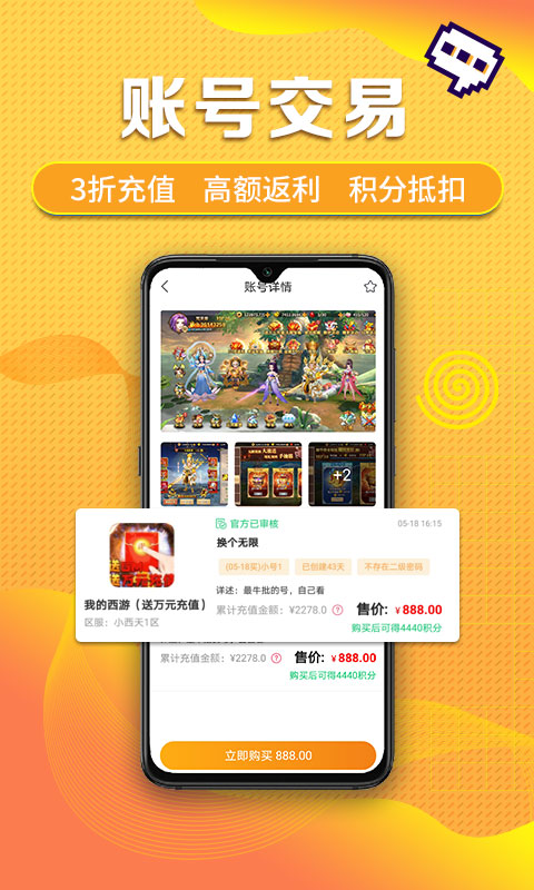早游戏0.1折app