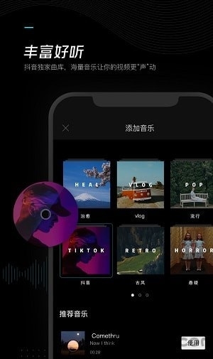 剪映经典版本