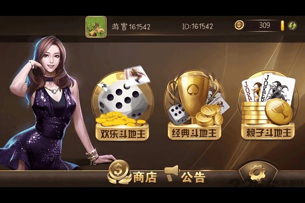 快乐德克萨斯扑克手游