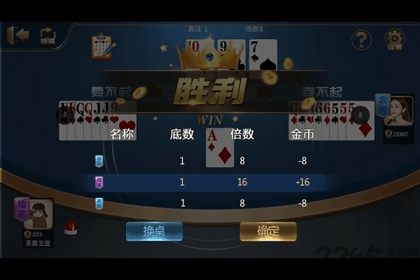 快乐德克萨斯扑克手游