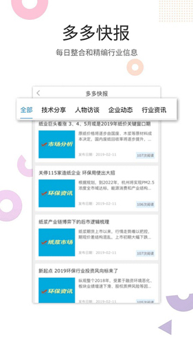 卫多多app
