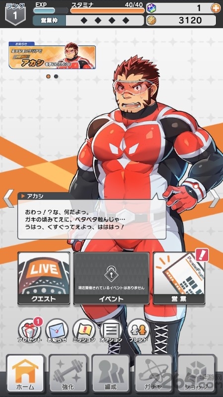 liveahero官方版