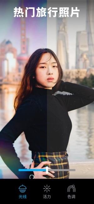 lightleap修图软件