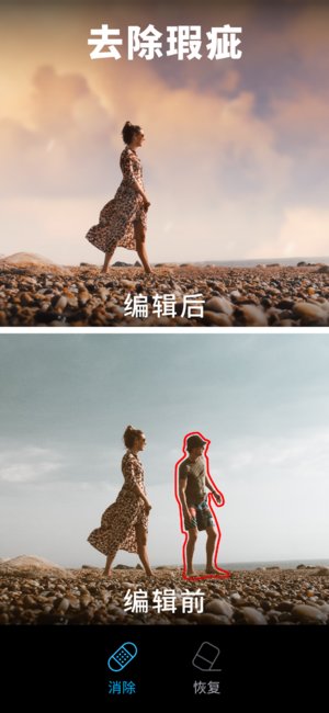 lightleap修图软件