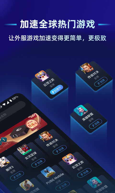 蒲公英联机平台官方版