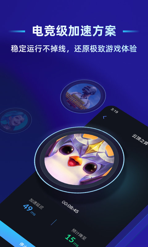 蒲公英联机平台官方版