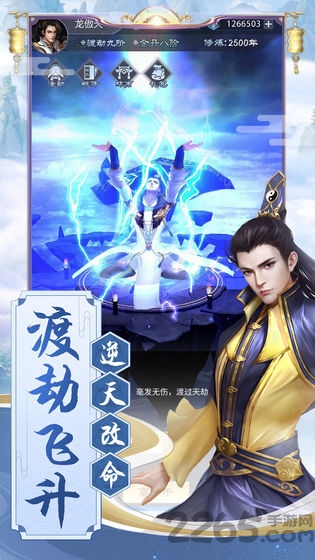 逆天纪游戏官方版