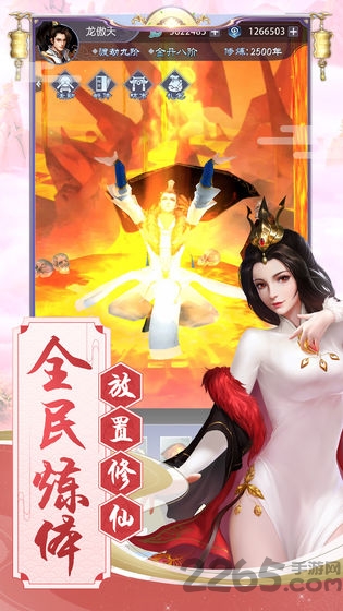 逆天纪游戏官方版